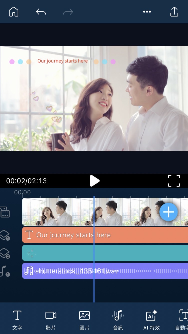 威力導演婚禮影片製作app